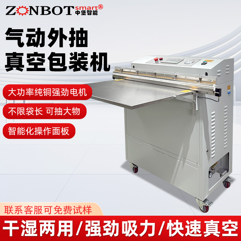 商用外抽式真空包裝機干濕兩用 食品棉被乳膠枕密封真空封口機